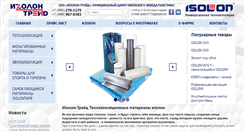 Desktop Screenshot of isolon-trade.ru